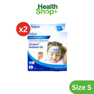 (แพ็ค 2) 3M Nexcare™ Reusable Cold Hot Pack Size **MINI อุปกรณ์ประคบเย็นและร้อน เน็กซ์แคร์™ โคลด์ฮอท "มินิ"