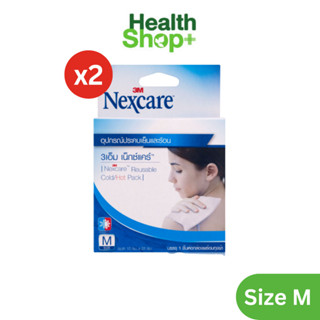 (แพ็ค 2) 3M Nexcare™ Reusable Cold Hot Pack อุปกรณ์ประคบเย็นและร้อน เน็กซ์แคร์™ โคลด์ฮอท