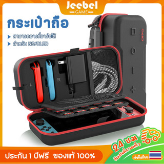 กระเป๋า Nintendo Switch2/Switch OLED กระเป๋าใส่ EVA ความจุสูง กันน้ำและทนต่อการสึกหรอ กระเป๋าถือ สามารถวางแหล่งจ่ายไฟได้