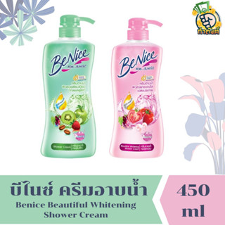 Benice ครีมอาบน้ำกระชับผิว บีไนซ์ ขนาด 450มล. หัวปั๊ม