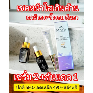 {พร้อมส่ง} ส่งฟรี ครีมกันแดดน้ำตบ ครีมกันแดดspf50pa+++