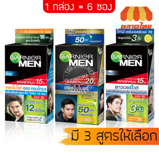 (กล่อง 6 ซอง) การ์นิเย่ เมน เซรั่ม Garnier Men TurboBright SPF50+ / Oil Control / PowerWhite Serum 7 ml. x6