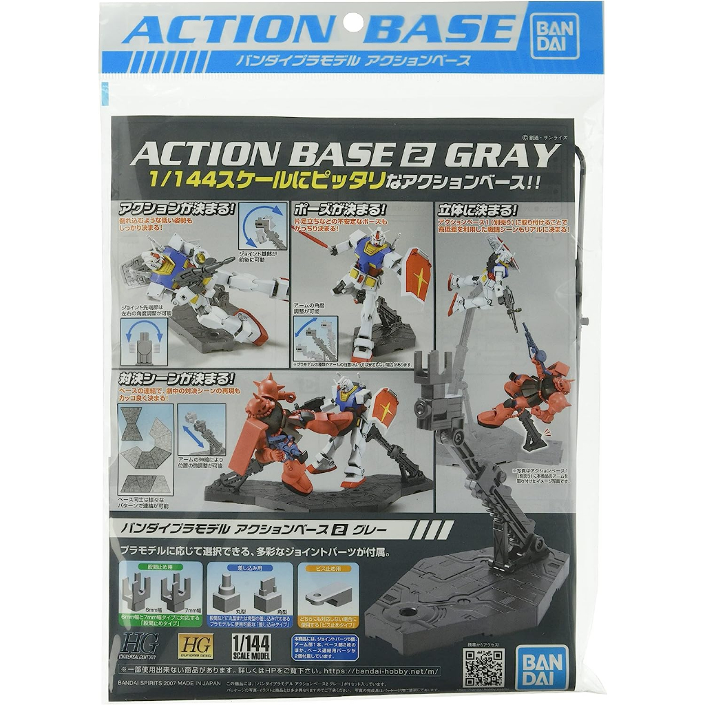 Bandai ACTION BASE2 GRAY (สีเทา)(งานแท้)