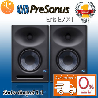 PreSonus Eris E 7XT (pair) PreSonus E 7