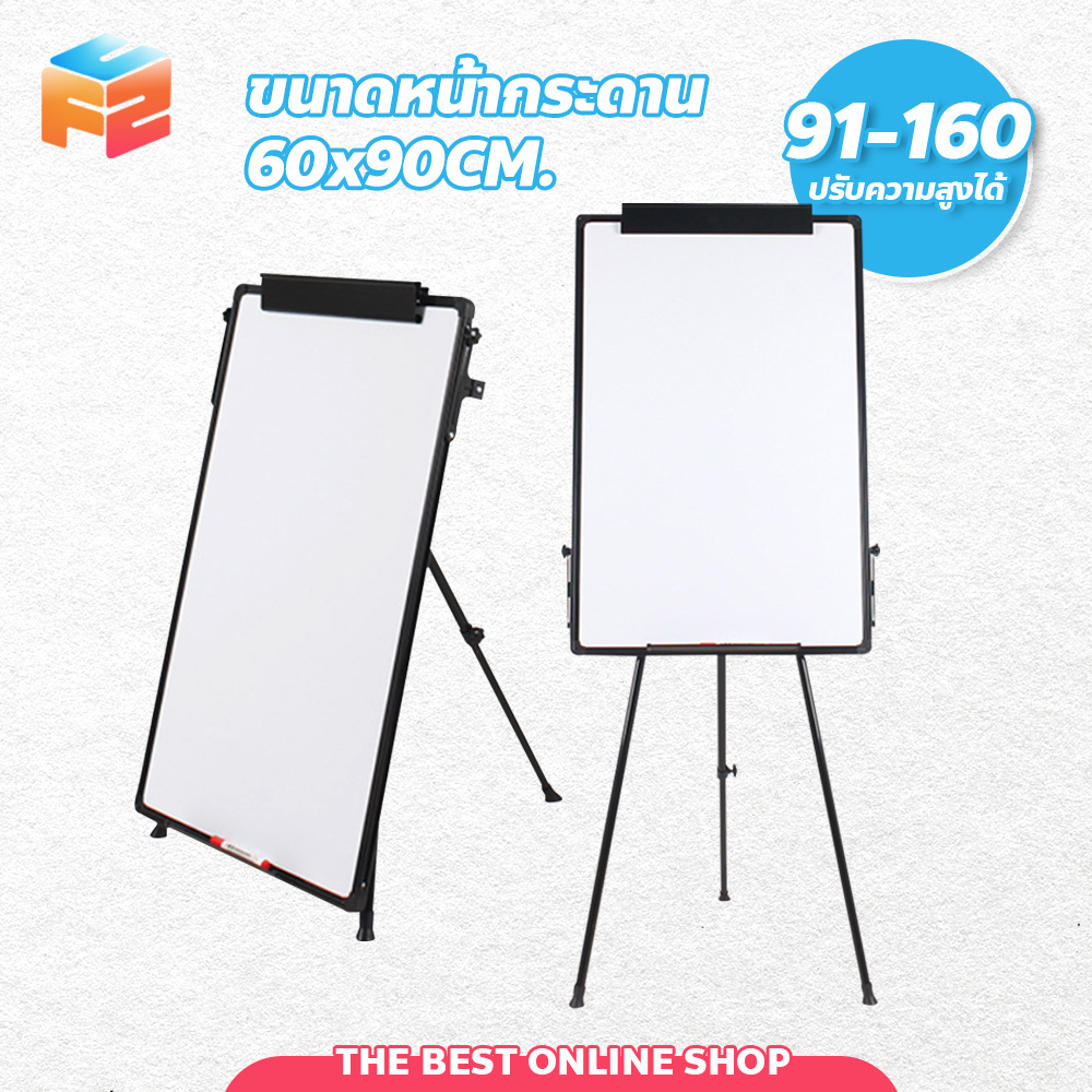 F2C กระดานไวท์บอร์ดขาตั้ง 3 ขา พับเก็บได้ Whiteboard Flipchart ไวท์บอร์ดแม่เหล็ก