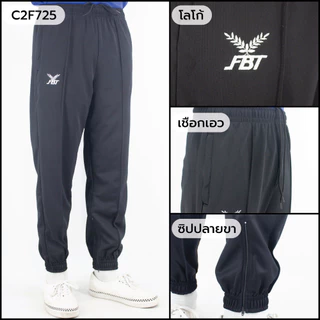 [เด็กและผู้ใหญ่] FBT กางเกงวอร์ม ขาจั๊ม ผ้าวอร์ม กางเกงพละ นักเรียนขายาว Regular Fit รหัส 22725 รหัส C2F725