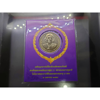 เหรียญ 50 บาท ที่ระลึกเฉลิมพระเกียรติ สมเด็จพระเทพฯ 5 รอบ แพคกรมธนารักษ์ 2558