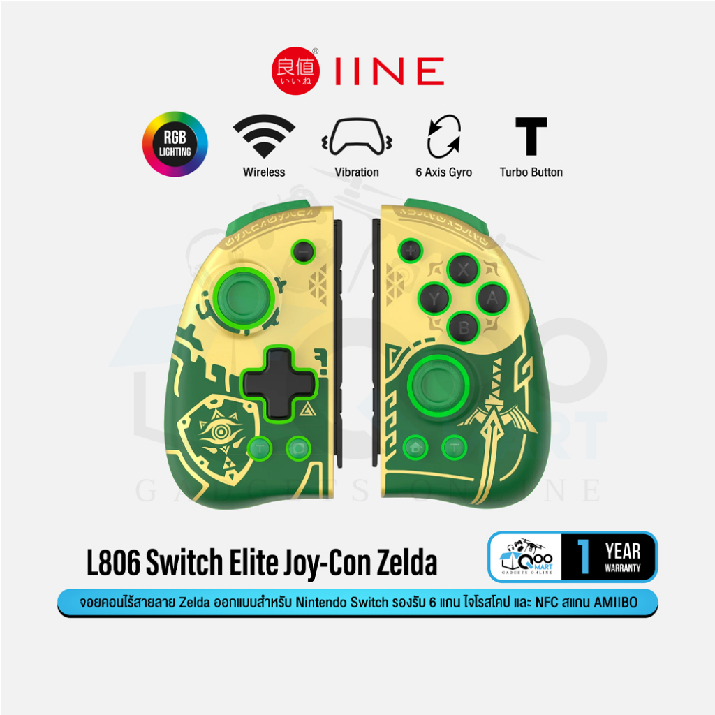 IINE L806 Switch Elite Joy-Con Zelda Tears of Kingdom จอยเกมส์ จอยคอนโทรลเลอร์ สำหรับเครื่อง Nintend