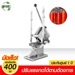 SGE เครื่องมัดปากถุง เครื่องมัดไส้กรอก ของเเท้จากSGE!!! รุ่น รางคู่