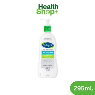 Cetaphil PRO AD Derma Body Moisturizer 295ml. ครีมทาผิว บำรุงผิวกาย สำหรับผิวแห้ง