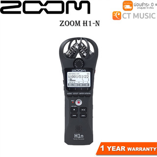 เครื่องบันทึกเสียง Zoom H1N Handy Recorder