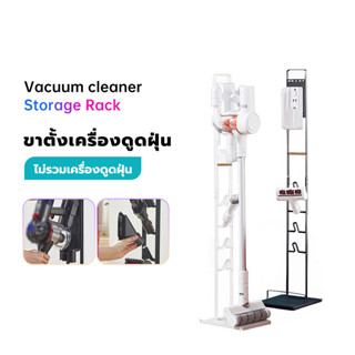 Handheld Vacuum Cleaner Stand Storage Rack For Dreame Model Series ขาตั้งเครื่องดูดฝุ่นไร้สาย ขาตั้งเครื่องดูดฝุ่น