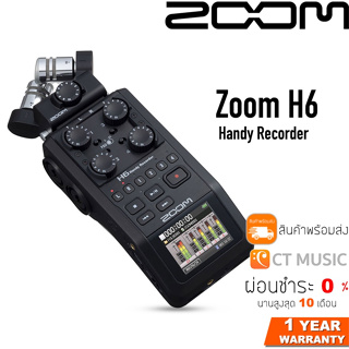 เครื่องบันทึกเสียง Zoom H6