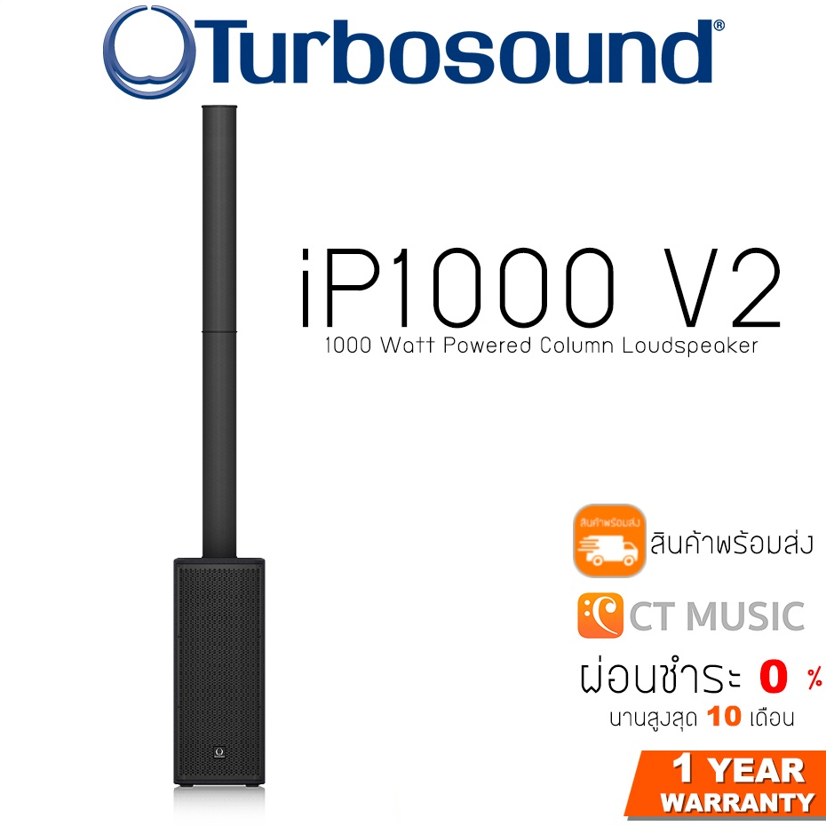Turbosound iP1000 V2 ลำโพงคอลัมน์แอคทีฟ 1000 วัตต์ สีดำ พร้อมบลูทูธ