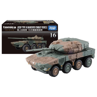 Tomica Premium No.16 JGSDF Type 16 Maneuver Combat Vehicle