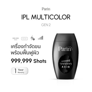 Parin IPL Gen2 เครื่องกำจัดขน (999,999 Shot) Multicolor สี : FLASH BLACK