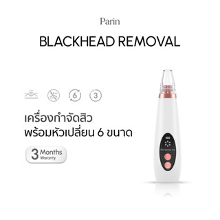 Parin เครื่องดูดสิวเสี้ยน Blackhead Removal  ปรับแรงดูดได้ 3 ระดับ พร้อมจอ LED