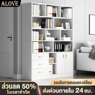 ALOVE ชั้นวางหนังสือ ตู้สีขาวมินิมอล