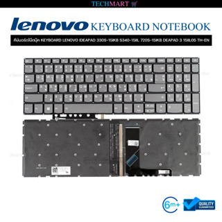 คีย์บอร์ดโน๊ตบุ๊ค KEYBOARD LENOVO IDEAPAD 330S 15IKB S340 15IIL 720S 15IKB DEAPAD 3 15IIL05 TH-EN