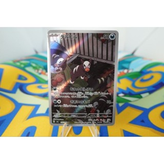 Pokemon Card "Houndour AR 115/108" JAP sv3