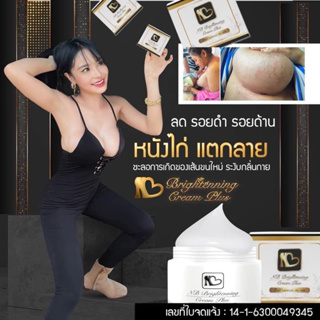 ล๊อตล่าสุดของแท้สินค้ารับตรงจากบริษัท  NB cream 50 กรัม พร้อมส่ง