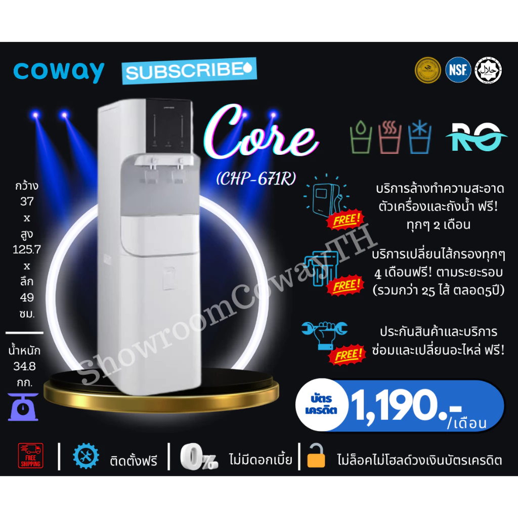 เครื่องกรองน้ำ Coway รุ่น Core