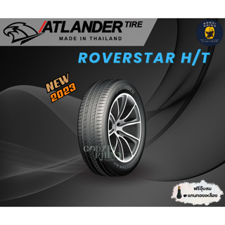 Atlander รุ่น ROVERSTAR-H/T ยางรถยนต์ขอบ 17-18 (ราคาต่อ 1 เส้น) ยางปี 2023🔥 แถมจุ๊บฟรีตามจำนวนยาง