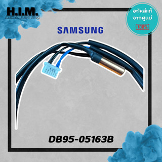 DB95-05163B เซ็นเซอร์แอร์ซัมซุง Samsung เซ็นเซอร์แอร์ (คอยล์เย็น) อะไหล่แท้จากศูนย์