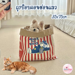 ป๊อบคอนซ่อนขนม ถุงซ่อนแมว ของเล่นแมว ถุงกระดาษ Cat Popcorn