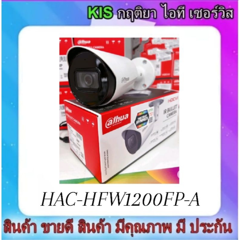 กล้องวงจรปิด DH-HAC-HFW1200FP-A  2MP HDCVI IR Bullet Camera