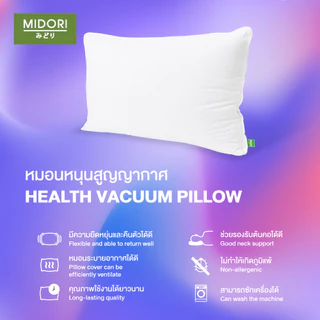MIDORI Home หมอนหนุนสูญญากาศ Health Vacuum Pillow ใยแน่น 1000 กรัม