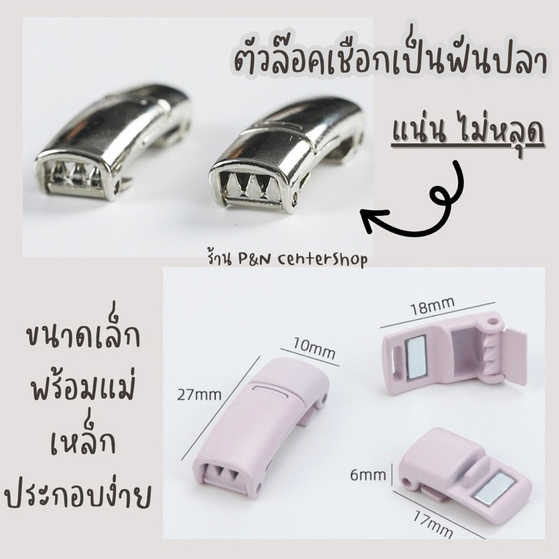 หัวแม่เหล็กติดเชือกรองเท้า พร้อมส่ง