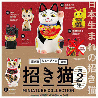 **พร้อมส่ง**กาชาปองแมวกวัก V.2 MANEKINEKO MUSEUM OFFICIAL FIGURE V.2 ของแท้