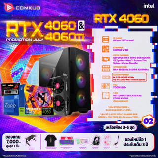 COMKUB คอมประกอบ INTEL i5 12400F+RTX 4060 8gb set 02