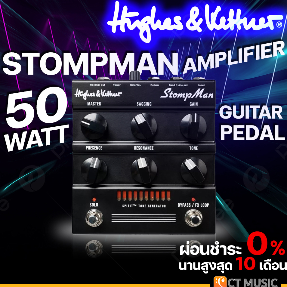 Hughes & Kettner StompMan 50-watt Amplifier Guitar Pedal เอฟเฟคกีตาร์