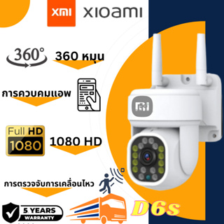 D6s 5ล้านพิกเซล ptz 5GWIFI ip camera HD 5MP​ กล้องวงจรปิดไร้สาย ภาพคมชัด กล้องกันน้ำ​ กล้องหมุนได้​355อง