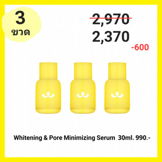 แพ็คเกจใหม่ FORESTA Whitening &amp; Pore Minimizing Serum เซรั่มเห็ด ฟอเรสต้า *โปร 3 ขวด 2,370*