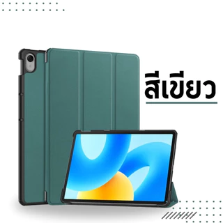 เคสฝาพับ สำหรับ หัวเว่ย เมทแพด 11.5 2023 Case Smart For Huawei MatePad 11.5 (11.5) 2023