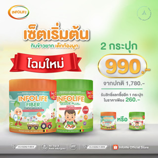 ส่งฟรี! ✅ โปร4แถม1✅ Veggie Plus Lysine เด็กเบื่ออาหาร ลูกไม่กินผัก ขาดสารอาหาร วิตามิน เจริญอาหาร เด็กท้องผูก การขับถ่าย