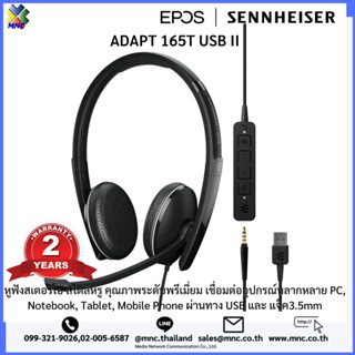 EPOS SENNHEISER ADAPT 165T USB-A II 3.5mm หูฟังคอลเซ็นเตอร์ ประชุมออนไลน์ เรียนออนไลน์ ดูหนัง ฟังเพลง