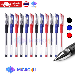 ปากกาเจล Classic มี 3 สี ปากกาหมึกเจล หัว 0.5 มม. ปากกา Pen สีน้ำเงิน แดง ดำ