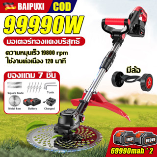 มีการรับประกัน BAIPUXI เครื่องตัดหญ้าไร้สาย 3800W กำลังไฟสูง 19800mAh เครื่องตัดหญ้า เครื่องตัดหญ้าไฟฟ้ รถตัดหญ้าไฟฟ้า