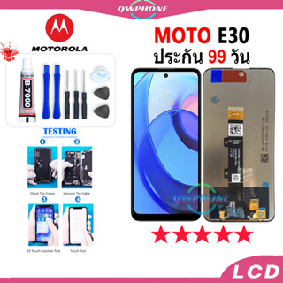 LCD Motorola Moto E30 หน้าจอ+ทัช หน้าจอโทรศัพท์ หน้าจอ จอ moto e30 จอแถมชุดไขควง+กาว