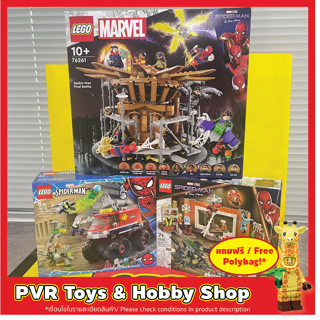 LEGO® 76174 76185 76261 MARVEL Spider-Man Monster Truck vs. Mysterio Sanctum Workshop Final Battle เลโก้ พร้อมจัดส่ง