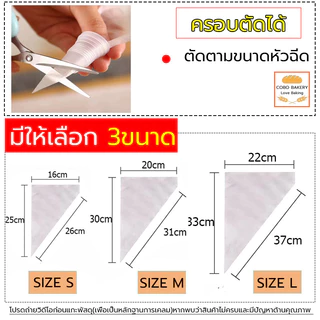 ❤️ส่งฟรี❤️ ถุงบีบครีมใส เกรดอาหาร 1ซอง100ใบ มี 5ขนาด(S/M/L/XL/XXL ) ความหนา 2ด้าน 60ไมครอน ถุงบีบ ถุงบีบวิปครีม