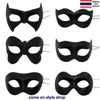 หน้ากากเแฟนซี สีดำ หน้ากากผู้ชาย หน้ากากปาร์ตี้ หน้ากากออกงาน Black  Eye Fancy Party Mask for Men Women พร้อมส่งจากไทย