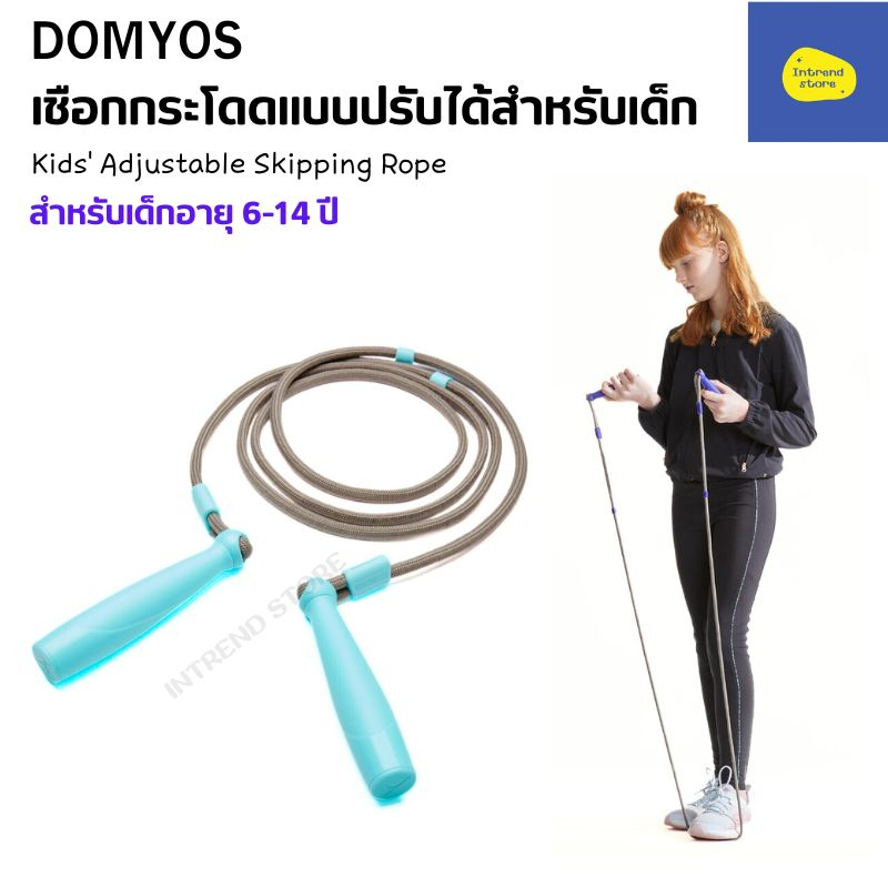 DOMYOS เชือกกระโดดแบบปรับได้สำหรับเด็ก Kids' Adjustable Skipping Rope
