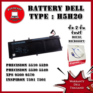 Battery โน๊ตบุ๊ค Dell XPS 9560 9570 แบตแท้ ประกัน ศูนย์ DELL Thailand