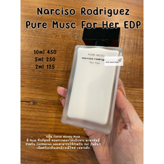 น้ำหอมแบ่งขาย Narciso Rodriguez For Her Pure Musc EDP