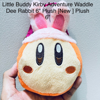 กระเป๋าป๊อกแป็ก #ตุ๊กตา #เคอร์บี้ #Kirby #WaddleDee #นุ่มๆ #งานสวยๆ #หายาก #ขนาด6” ลิขสิทธิ์แท้#allStar Rabbit  8/2023